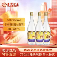 汾酒 53度铝盖出口汾酒750ml 大肚汾53度750ml