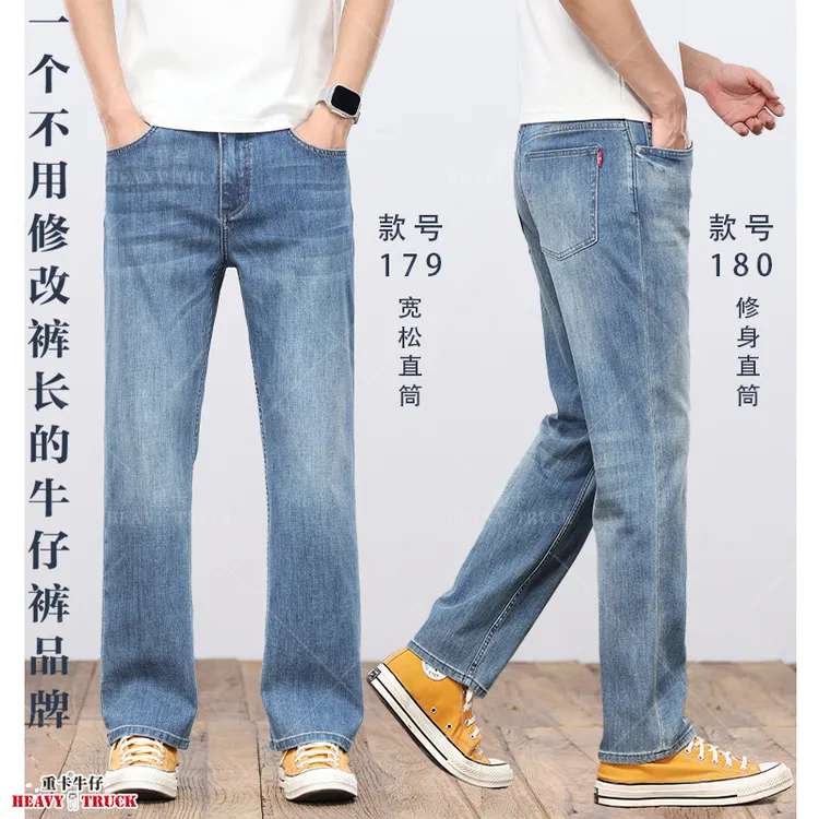 卡叔定制夏季新品四面弹179款宽松直筒牛仔裤