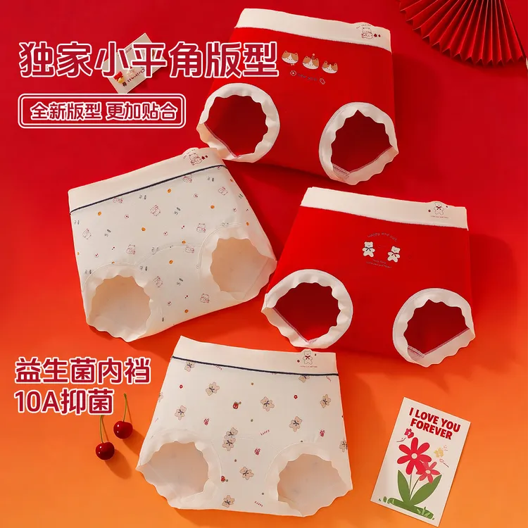 【苏咪儿专属】纯棉A类男女童内裤100A益生菌三角裤小平角裤