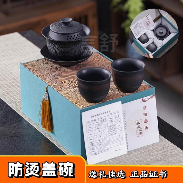 防烫手三才盖碗礼盒套装云南紫陶不挑茶叶功夫茶具泡茶壶高档礼品