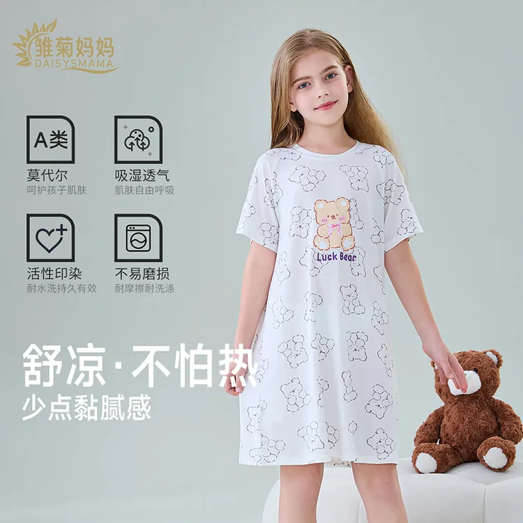 雏菊妈妈女童睡裙A类莫代尔薄款透气舒适儿童家居连衣裙儿童睡衣