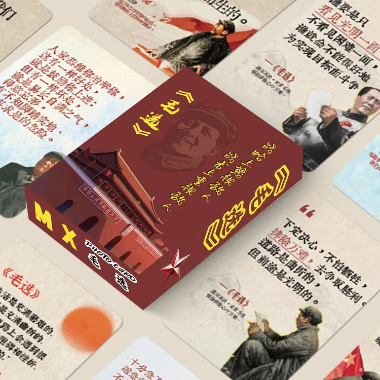 55张毛选名段毛主席经典摘抄作文励志语录名人名言收藏镭射小卡