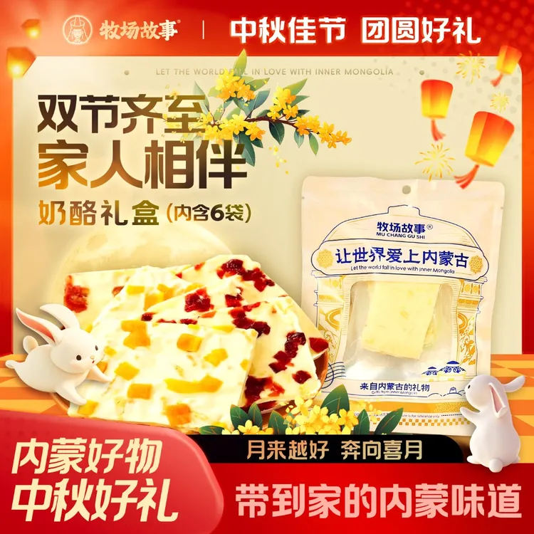内蒙古奶盖手工奶食奶酪块千层奶皮子