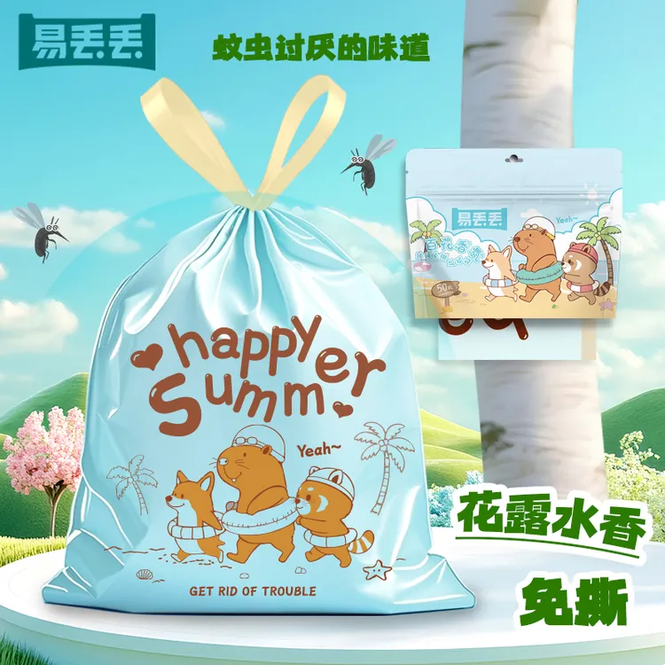 【易丢丢】卡皮巴拉穿绳式加厚抽绳大号家用垃圾袋百花香壁挂垃圾袋