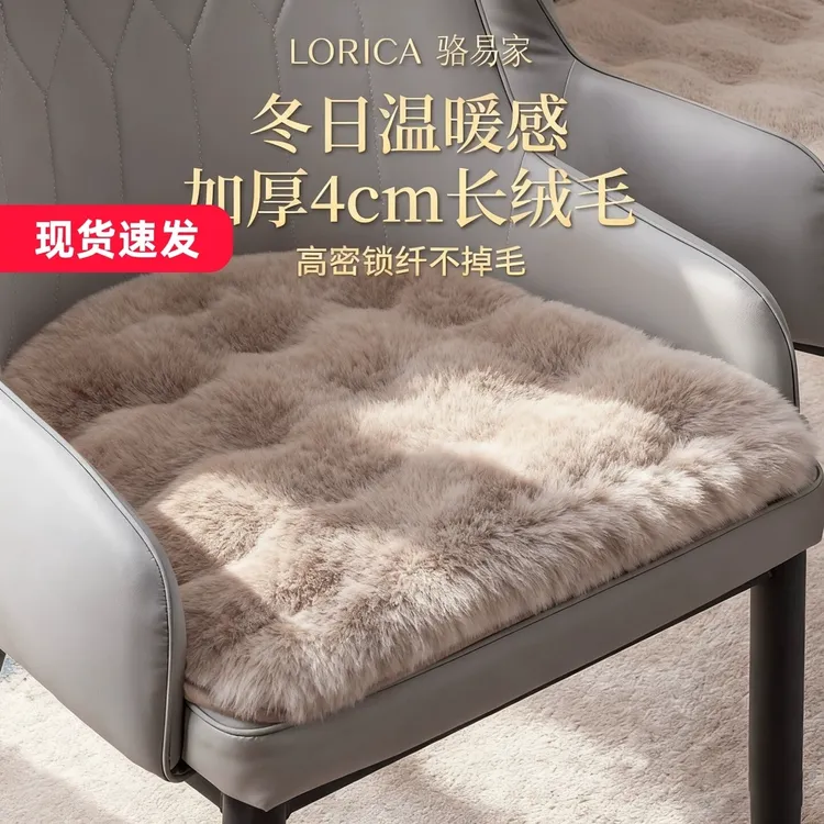 骆易家马蹄形餐椅垫加绒保暖防滑冬季椅子套罩新款毛绒餐椅坐垫