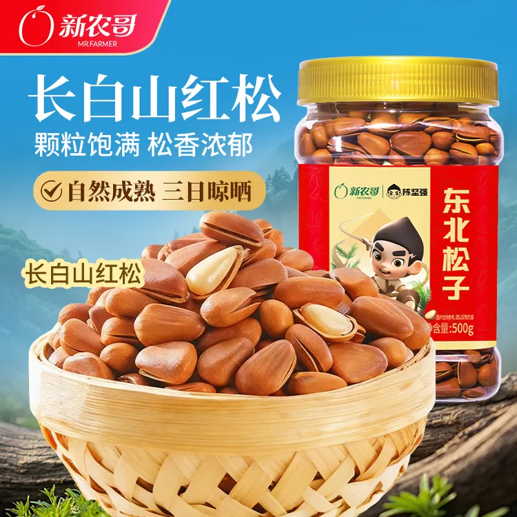 25年新货东北松子颗粒手剥罐装孕妇解馋追剧特大号松子喝茶小零食