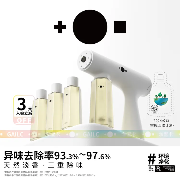 Gailc加里卡益生菌净味喷雾生物酶宠物除臭剂环境除味防狗尿猫咪 