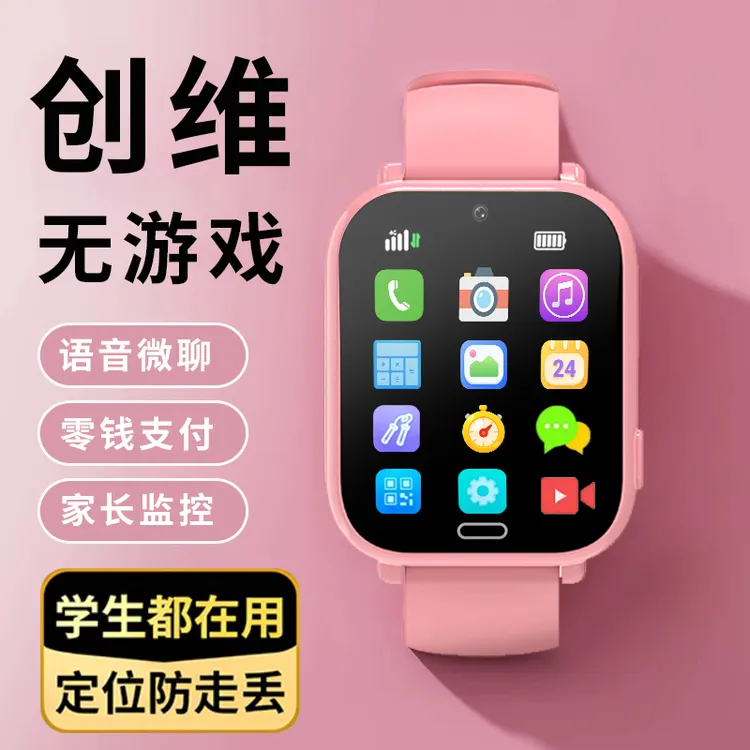 创维儿童电话手表智能插卡安心系列全网通高清通话智能定位大电池