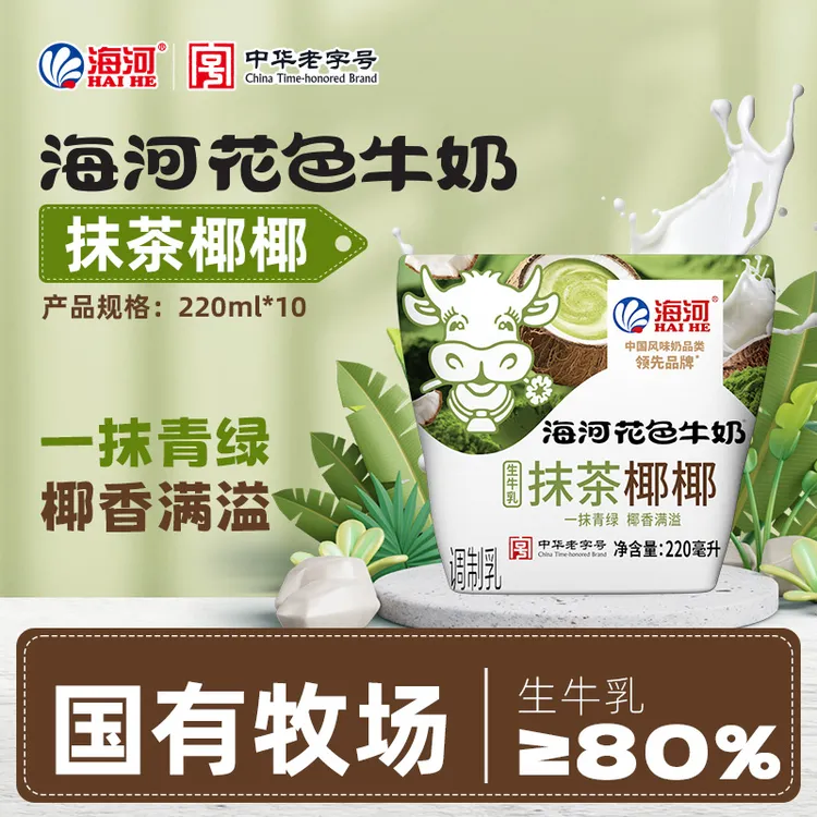 【海河】新品抹茶椰椰220ml*10袋