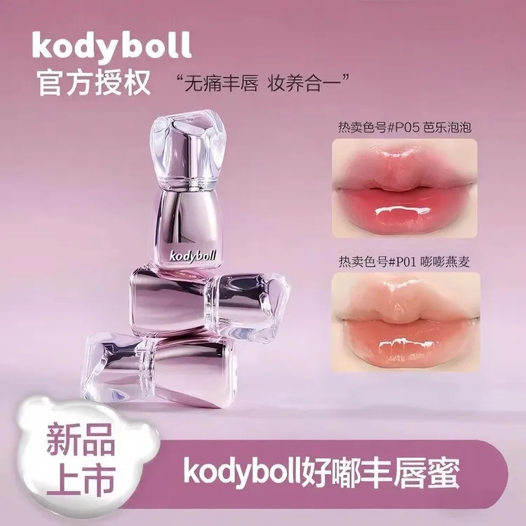 KodyboLL【粉丝福利】素颜口红水光唇蜜显白持妆淡纹丰润不掉色正品