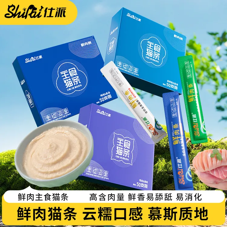 仕派全价主食猫条成猫幼猫通用营养条美毛亮毛高蛋白补充