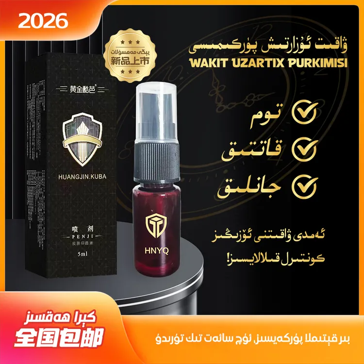 黄金酷芭身体喷雾 ALTUN WAKET ARLAR PURKMSI