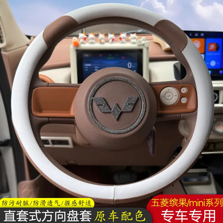 五菱缤果五菱mini方向盘套简约可爱超薄手把套防滑耐磨四季通用