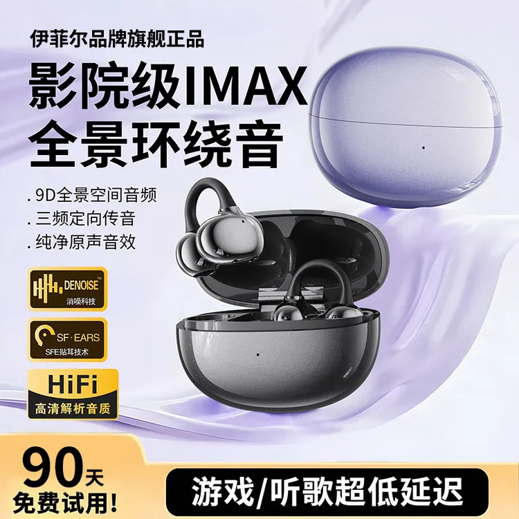 【超级补贴】2025年新款耳夹蓝牙耳机高音质超长续航男女推荐性价比