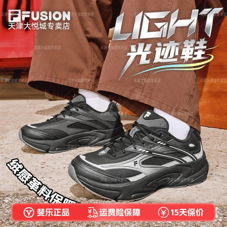 FILA斐乐女鞋【光迹鞋】25秋冬新款保暖潮流时尚百搭时尚运动鞋男鞋