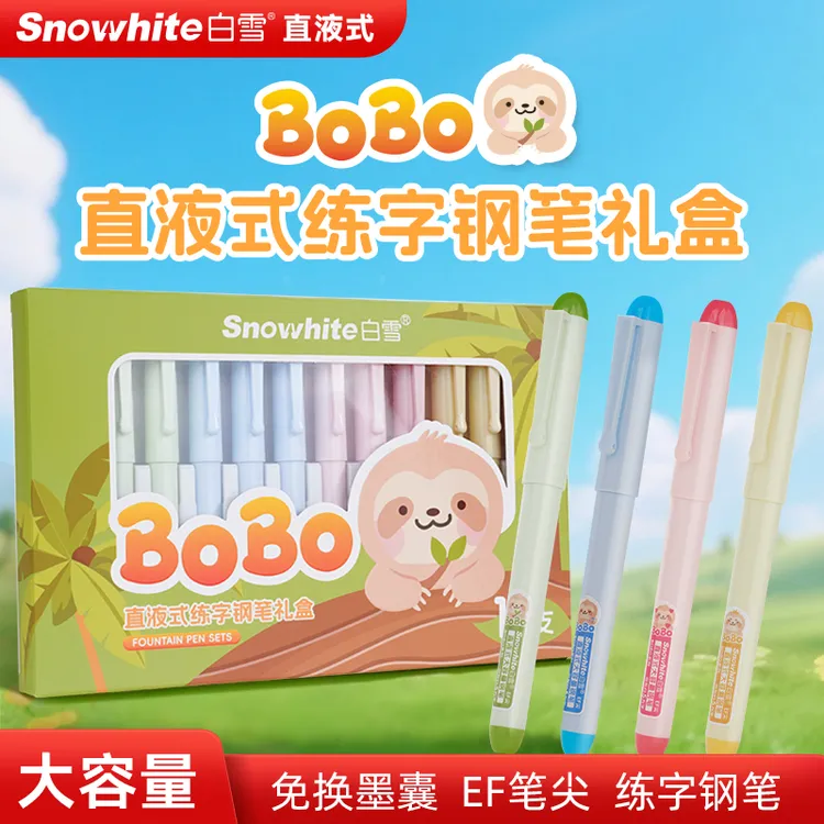 【白雪】直液式礼盒BOBO钢笔小学生三年级练字礼盒EF笔尖套装12支