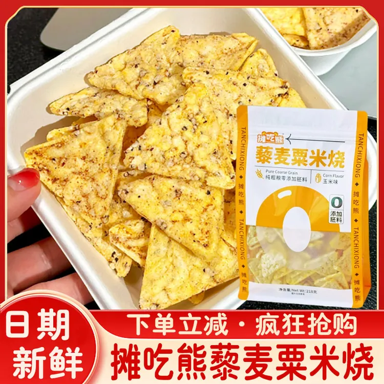摊吃熊藜麦粟米烧杂粮无蔗糖胚料玉米片非油炸早餐解馋健康零食