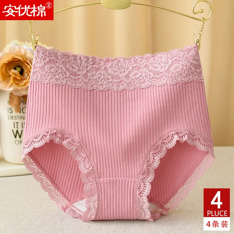 安优棉内裤女纯棉高腰全棉底档大码包臀无痕舒适蕾丝女士三角裤