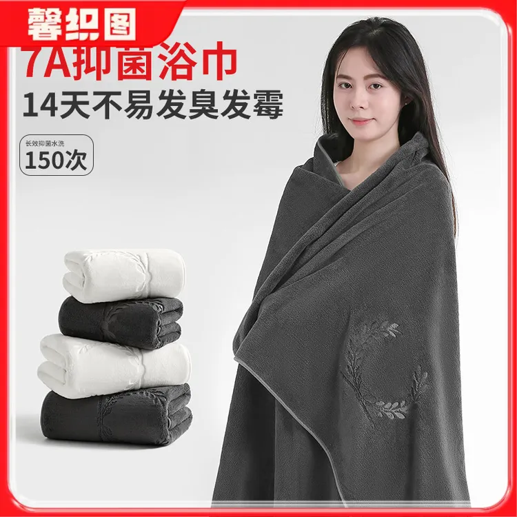 【7A级防螨抑菌】馨织图-烫花A类柔软浴巾速干吸水家用裹巾AR01
