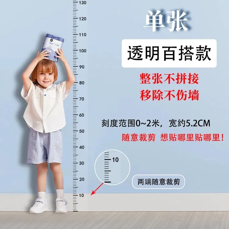 陪伴整个童年！2米身高墙贴测量身高尺宝宝身高贴纸小孩儿童装饰