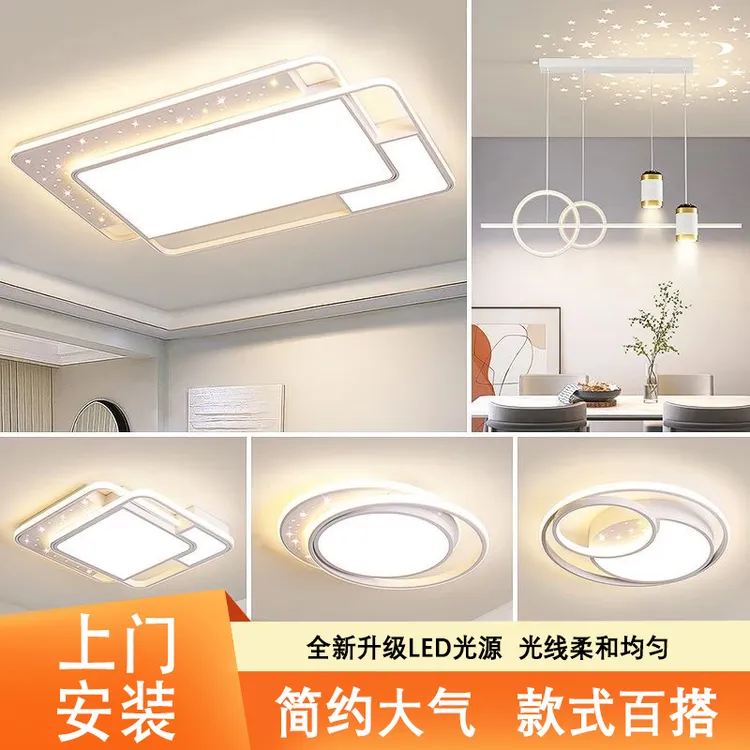 简约大气客厅灯全光谱护眼卧室灯书房间餐厅圆形灯具家居照明灯饰