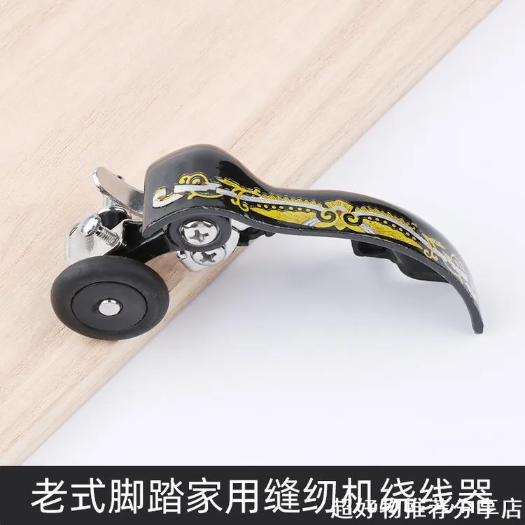 老式缝纫机配件绕线器梭芯缠线器底线打线器脚踏家用机通用零件