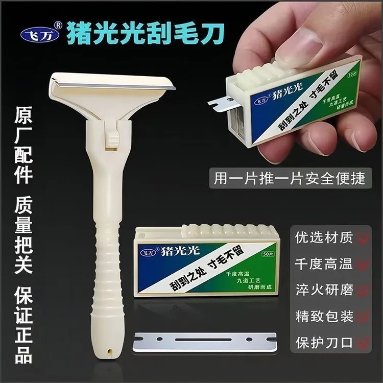 【刮猪刀送刀片】11件套猪光光刮毛刀肉刮猪毛肉皮刮猪油去油刀  