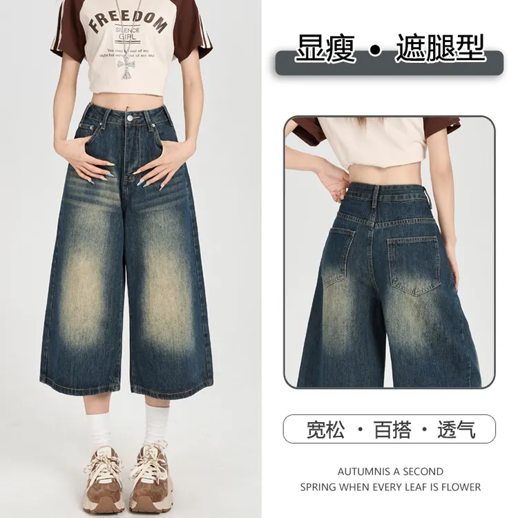 美式复古做旧水洗牛仔裤女2025夏季新款设计感阔腿显瘦垂感七分裤