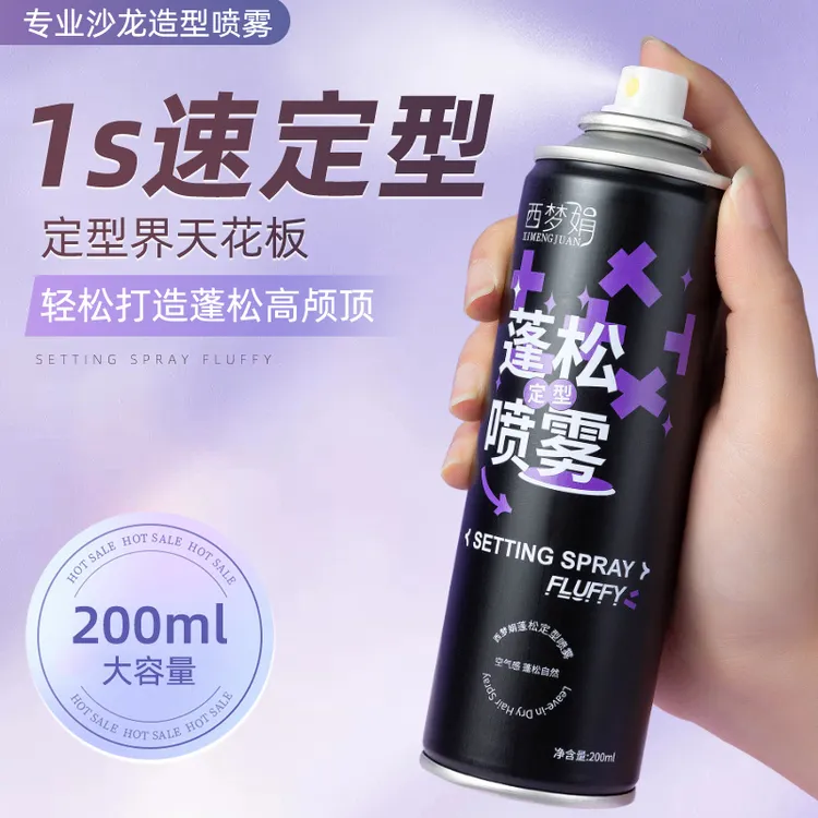 西梦娟定型喷雾造型持久刘海包邮自然高颅干胶不软发胶空气头发蓬