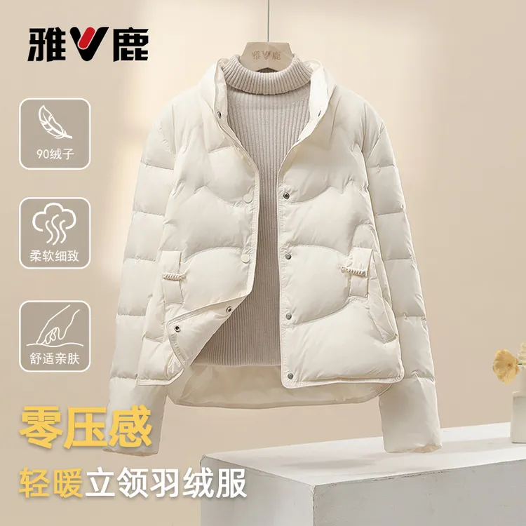 雅鹿2025冬新款羽绒服女轻薄短款立领小个子时尚简约气质保暖外套
