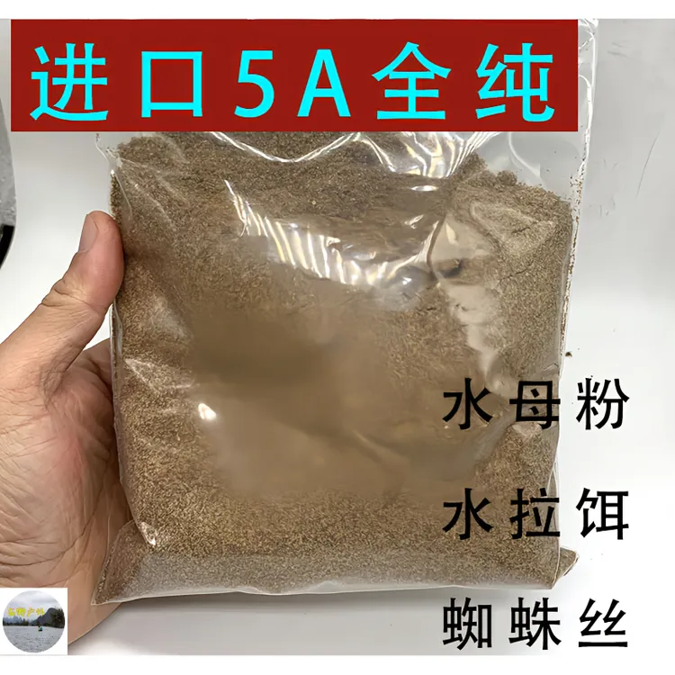 5A全纯水母状态粉冷冻料伴侣蜘蛛丝钓鱼拉丝粉鱼饵网状增粘剂