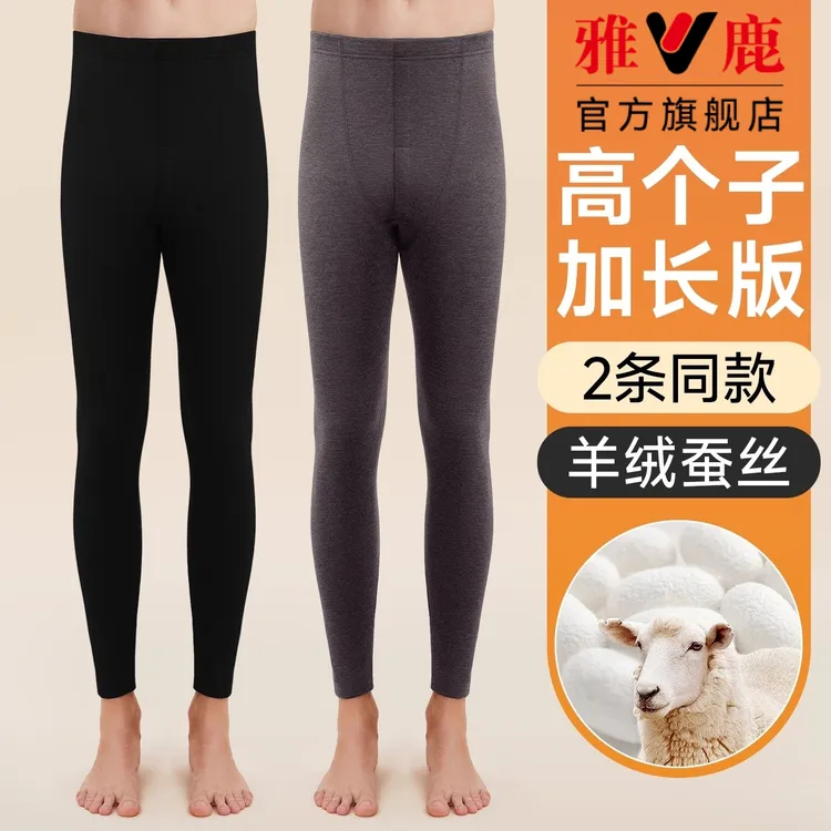 雅鹿高个子秋裤男款190加长版A类保暖裤男士秋冬季加绒青少年衬裤