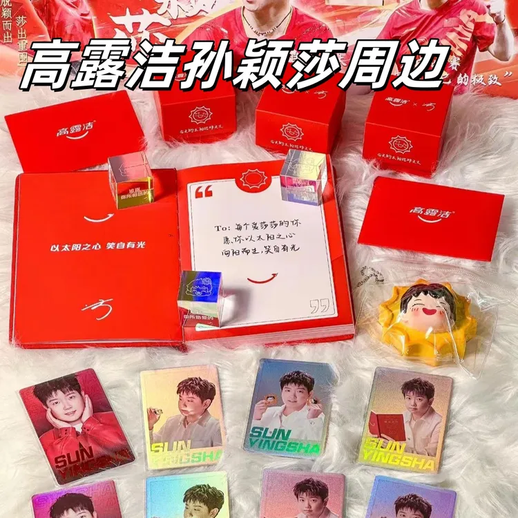 新款高露洁孙颖莎联名周边答案之书高颜值孙颖莎手账本送朋友礼物