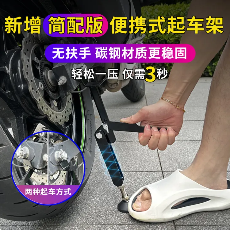 摩托车起车架驻车便携式重机车维修通用折叠支架后轮单摇臂升降架