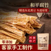 万绿农夫腐竹火锅凉拌干货土特产手工豆制品油豆皮头层皮客家腐竹