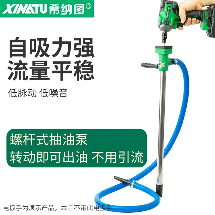 希纳图加长联动式抽油泵加注机油齿轮油液压油等