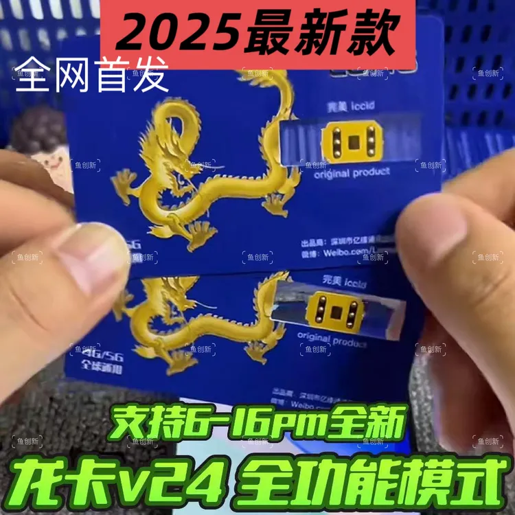 全功能三合一卡贴机支持苹果全系列手机解锁全网通5G稳定