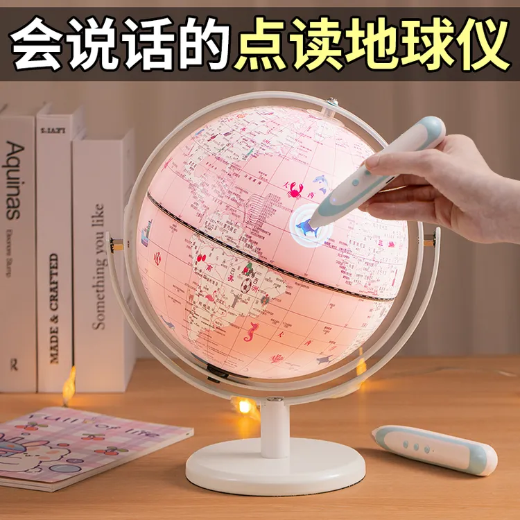 儿童玩具生日礼物送女儿送男孩儿子实用的ai语音点读万向AR地球仪