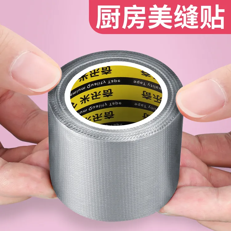 水槽密封胶洗菜盆边缘密封防水美缝隙水池边灶台防油燃气灶封边条