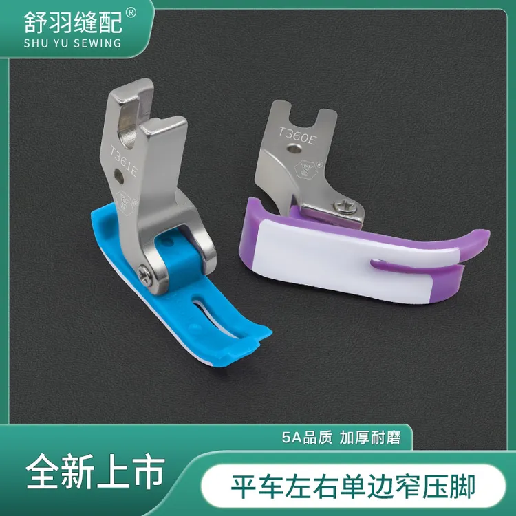 舒羽-新升级精品全钢左右单边窄电脑平车压脚上拉链做玩具多用途