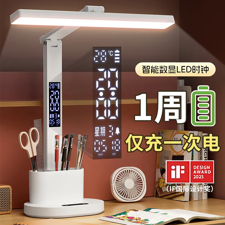 国AAA台灯护眼学习专用学生宿舍护眼学习灯可充电式书桌阅读台灯