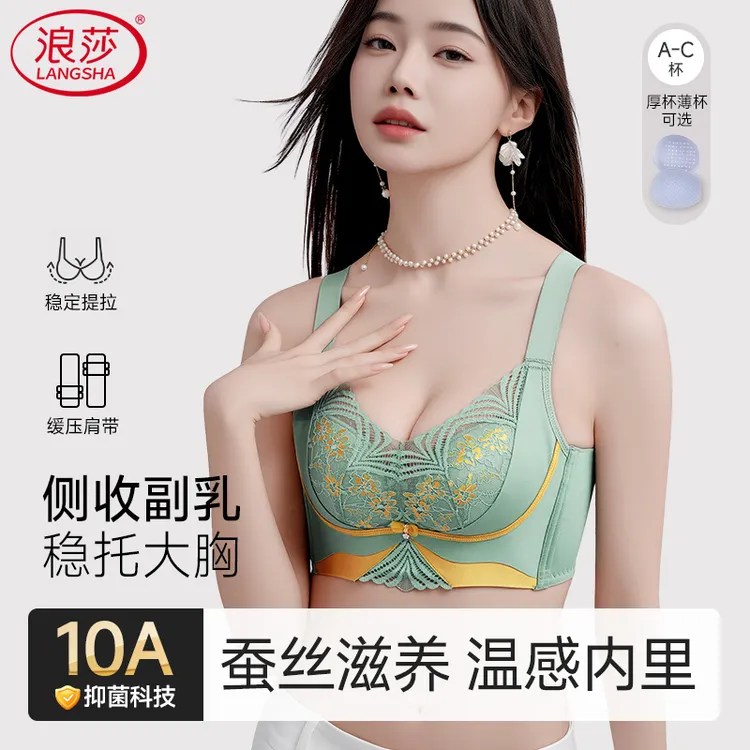 浪莎蕾丝内衣女小胸聚拢上托收副乳防下垂抗菌调整型无钢圈文胸罩