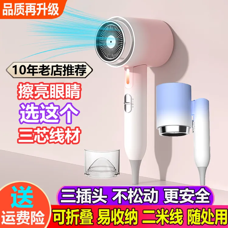 三插头电吹风机三孔插头宿舍用学生三头插1500W家用大风力可折叠