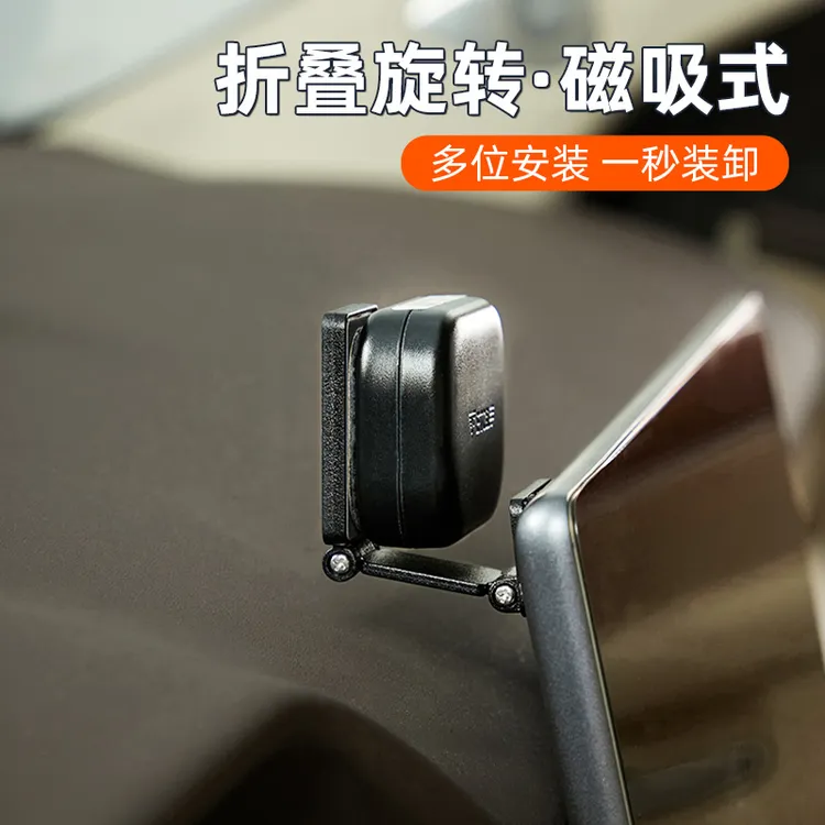 无卡ETC专用磁吸支架可拆卸中控台后视镜显示屏etc设备固定神器