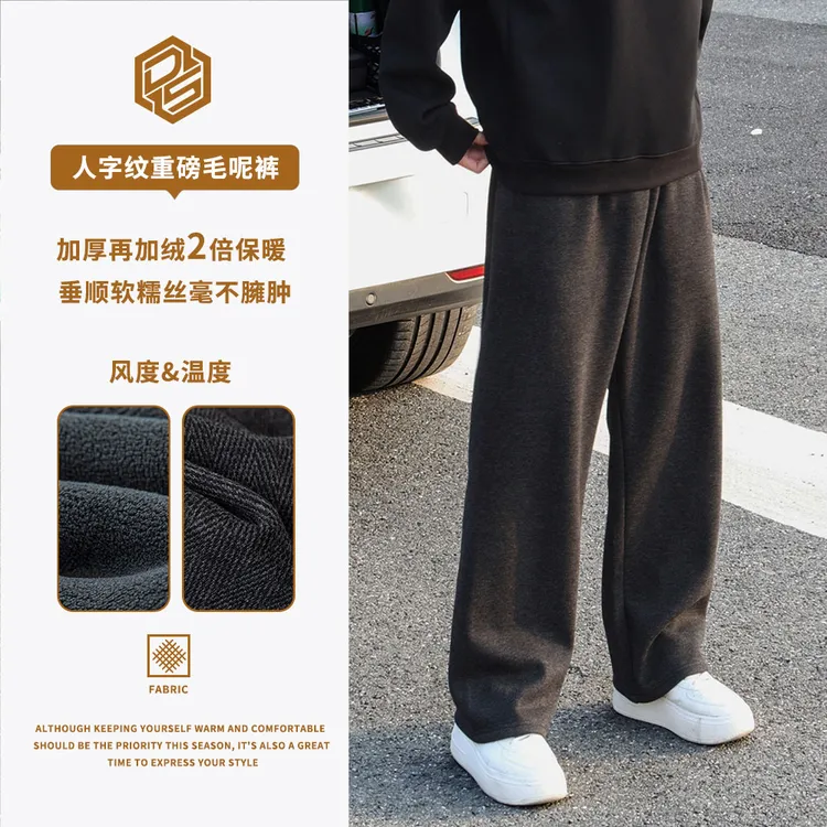 人字纹重磅星空呢春秋毛呢裤男重磅垂顺直筒男裤休闲拖地纹理卫裤
