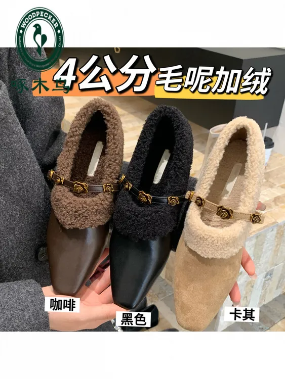啄木鸟单鞋时尚小香风乐福鞋复古港风冬季软底加绒秋季棉鞋毛毛鞋