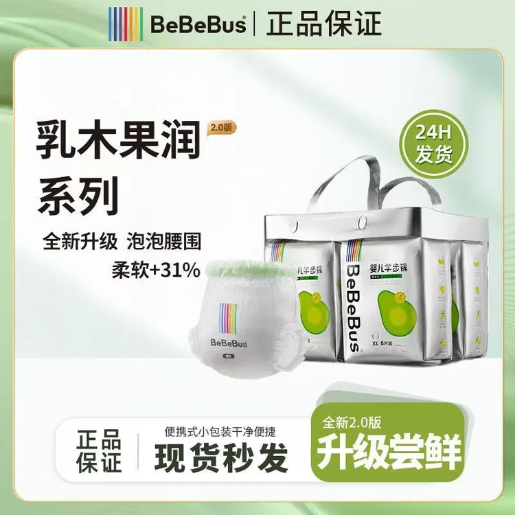 Bebebus乳木果纸尿裤婴儿拉拉裤训练裤尿不湿超薄透气纸尿裤1包