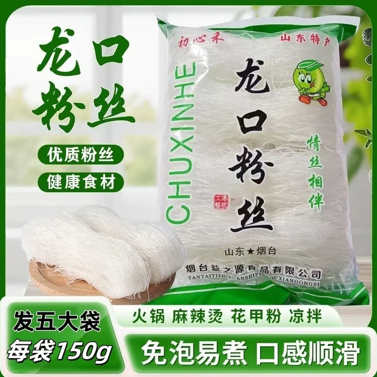 【发5袋，每袋150g】龙口粉丝火锅麻辣烫花甲扇贝爆肚凉拌速食粉丝