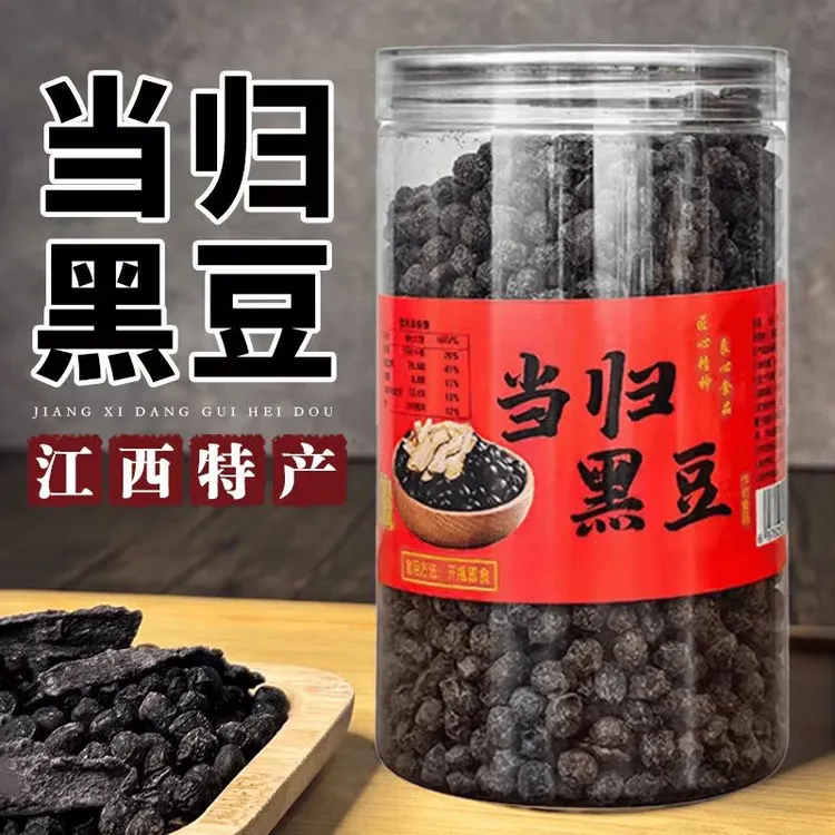 江西萍乡土特产当归黑豆古法熬制免煮即食零食