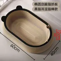 黑耳剑麻猫抓板猫窝一体耐磨不掉屑四季通用猫咪磨爪神器